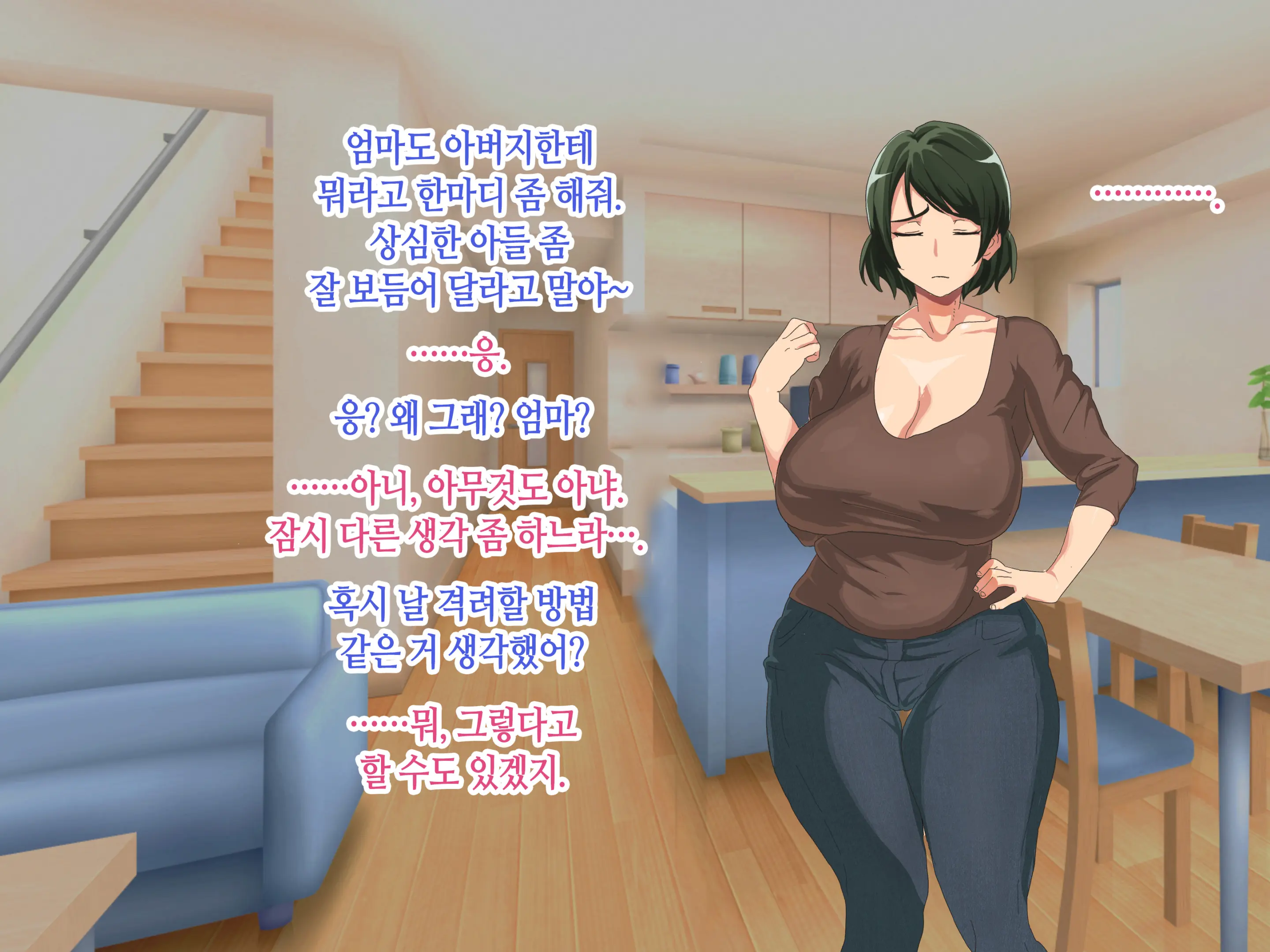Baka Musuko Ni "Fudeoroshi" O Onegai Sareta Node...... | 바보 아들에게 「동정 졸업」을 부탁 받아서...